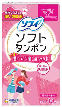チャームソフトタンポンライト１０Ｐ