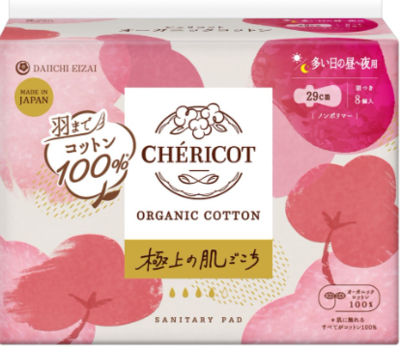 シェリコット２９ｃｍ羽根つき８枚