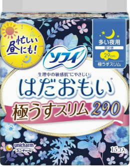 ソフィはだおもい極うすスリム２９０羽つき１５枚