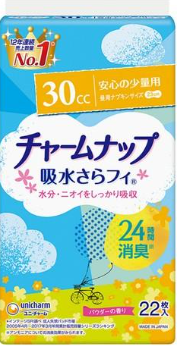 チャームナップ　安心の少量用２２枚