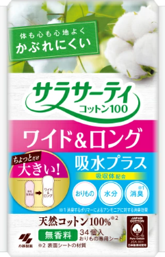 サラサーティコットン１００ワイド＆ロング吸水プラス３４枚