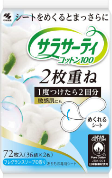 ２枚重ねのサラサーティＦソープ３６組