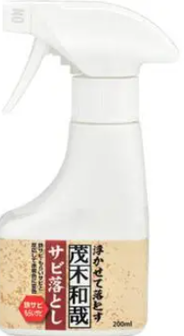 茂木和哉　サビ落とし２００ｍｌ