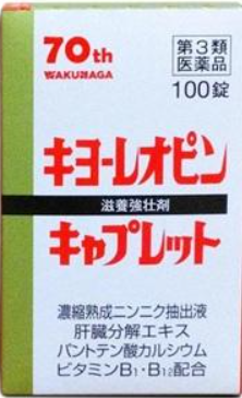 【第３類医薬品】キヨーレオピンキャプレット４　１００錠