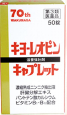 【第３類医薬品】キヨーレオピンキャプレット４　５０錠
