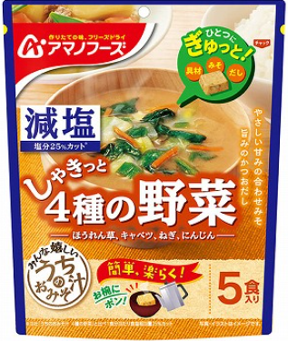 減塩うちのおみそ汁