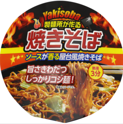 ＮＩＤ製麺所が作る焼きそば７７ｇ