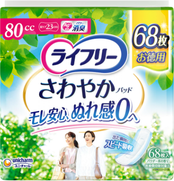 ライフリーさわやかパッド