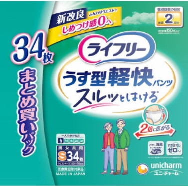 ライフリー　うす型軽快パンツ