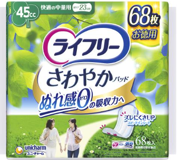 ライフリー　さわやかパッド