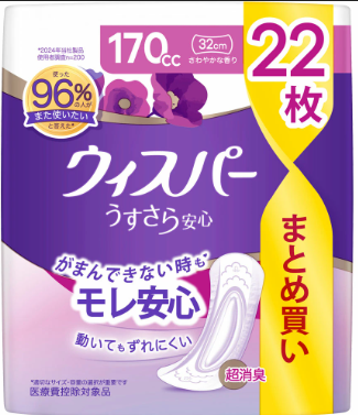 ウィスパー　うすさら安心