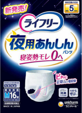 ライフリー　夜用あんしんパンツ　５回