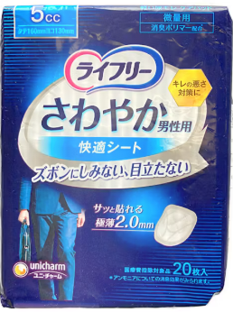 ライフリー　さわやか男性用快適シート