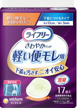 ライフリーさわやかパッド　軽い便モレ１７枚