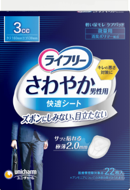 ライフリー　さわやか男性用快適シート　３ｃｃ２２枚