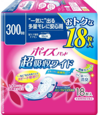 ポイズ肌ケアパッド