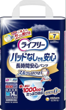 ライフリー尿とりパッドなしでも長時間安心パンツ