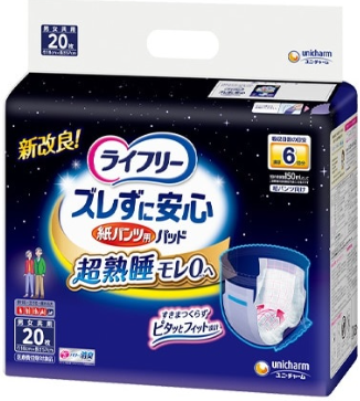 ライフリー　ズレずに安心紙パンツ専用パッド　６回２０枚