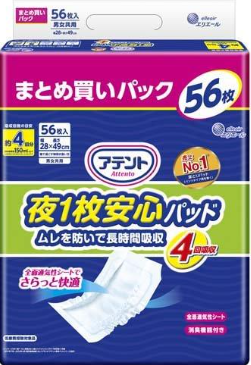 アテント夜１枚安心パッド