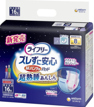 ライフリー　ズレずに安心紙パンツ専用パッド　８回１６枚