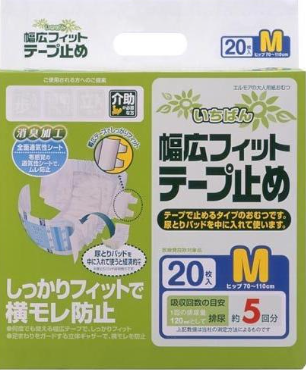 いちばん幅広フィットテープ止め