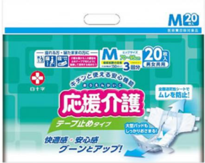 応援介護テープタイプ
