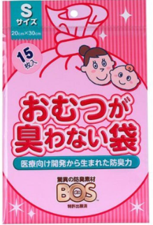 おむつが臭わない袋ＢＯＳベビー用　Ｓ１５枚