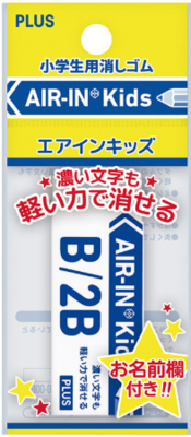 消しゴムエアインキッズ　36959