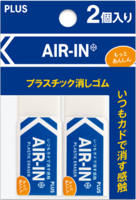 消しゴムエアイン６０　２Ｐ36949