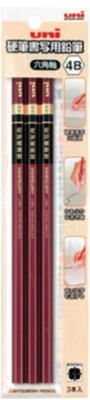 硬筆書写鉛筆　４Ｂ　３Ｐ