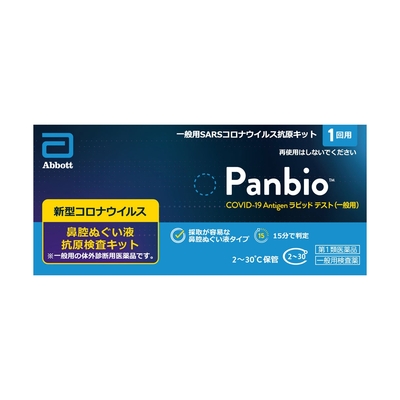 【第１類医薬品】Panbio COVIDー19 Antigen ラピッド テスト（一般用） 1テスト