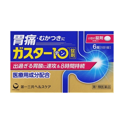 【第１類医薬品】☆ガスター１０〈錠〉 6錠
