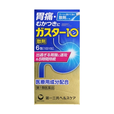 【第１類医薬品】☆ガスター１０〈散〉 6包