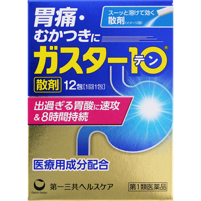 【第１類医薬品】☆ガスター１０〈散〉 12包