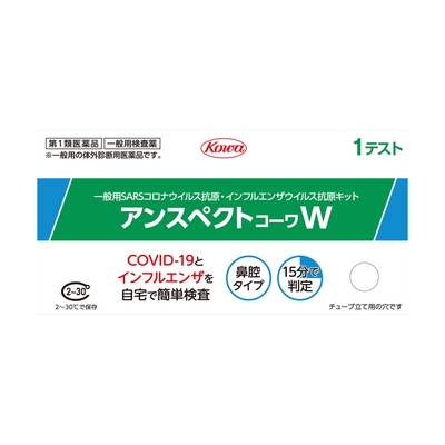【第１類医薬品】アンスペクトコーワW　1テスト