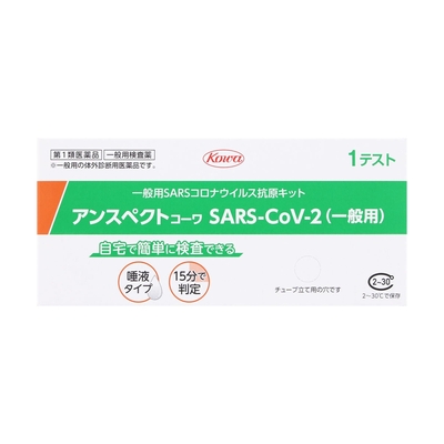 【第１類医薬品】アンスペクトコーワ SARS-CoV-2（一般用） 1テスト