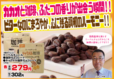 クーベルチュールチョコレート