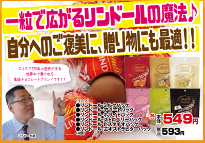 リンドール　３個パック