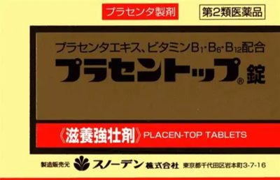 【第２類医薬品】プラセントップ錠１２０錠