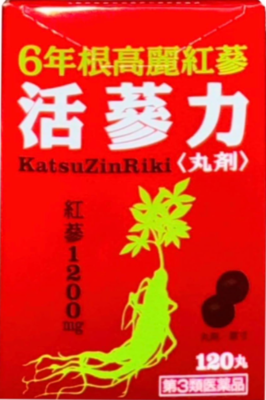 【第３類医薬品】活蔘力　丸剤１２０丸