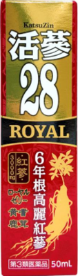 【第３類医薬品】活蔘２８ＲＯＹＡＬ５０ｍｌ