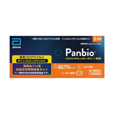 【第１類医薬品】Panbio COVID-19/Flu A&B パネル（一般用） 1テスト