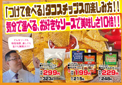 ナチョチーズソース８０g