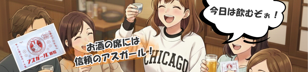 アスガール顆粒 ４ｇ