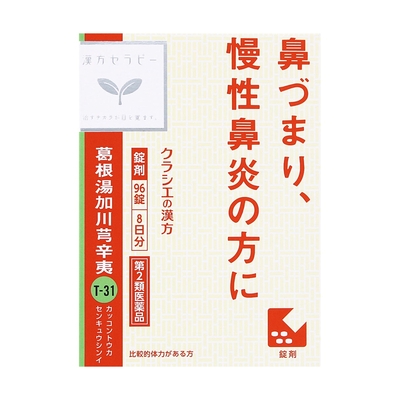 【第２類医薬品】☆葛根湯加川芎辛夷　96錠