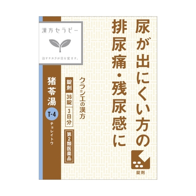 【第２類医薬品】猪苓湯　36錠