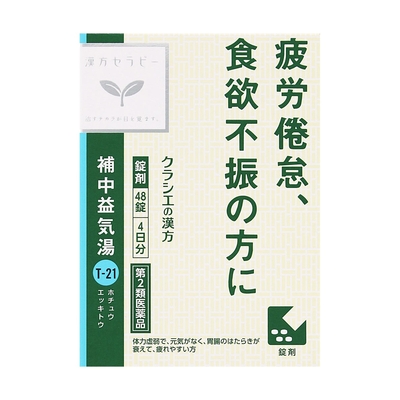 【第２類医薬品】補中益気湯　48錠