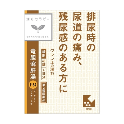 【第２類医薬品】竜胆瀉肝湯　48錠
