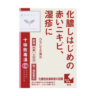 【第２類医薬品】十味敗毒湯　96錠