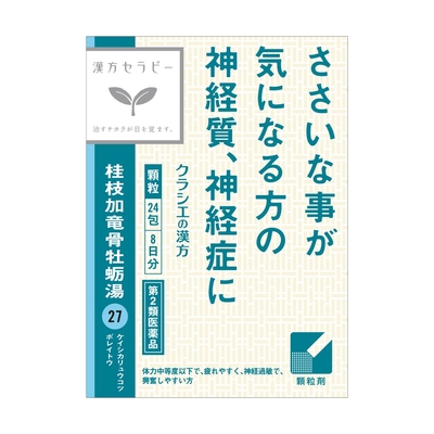 【第２類医薬品】桂枝加竜骨牡蛎湯エキス